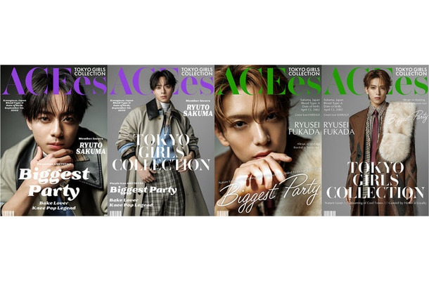 作間龍斗、深田竜生(提供写真)