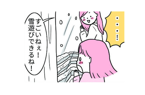 娘にとって生まれて初めて積雪。その光景に一瞬フリーズ!その後のリアクションは?【育児ってこんなに笑えるんや! #42】