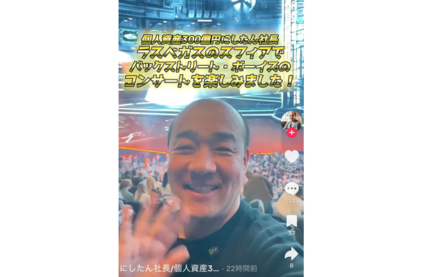 西村誠司氏TikTokより