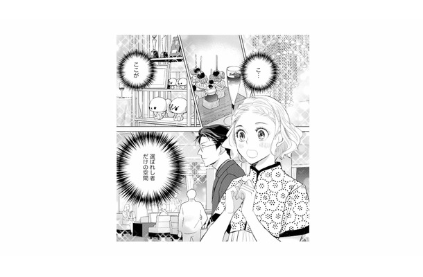 「僕が君を１位にさせない」敏腕営業マンの元相棒・有力なデザイナーが私に宣戦布告！【カワイイは金なり #12】