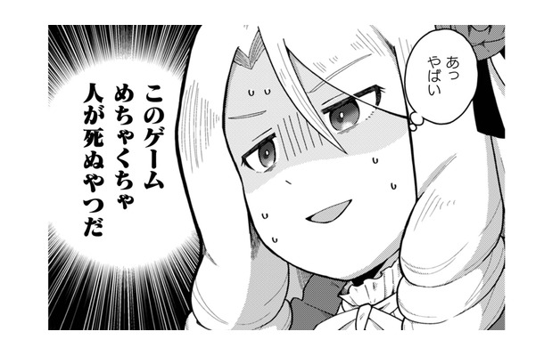 バッドエンドが多い乙女ゲーム。私、悪役令嬢のままだと処刑か追放に…幸せな結末は存在する？【乙女ゲームの悪役令嬢に転生したけどフォロワーが布教してた知識しかない #３】