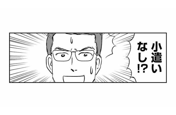 「小遣いも援助もなし!?」妻の実家に甘えていた夫の大誤算【義母クエストリターンズ #12】