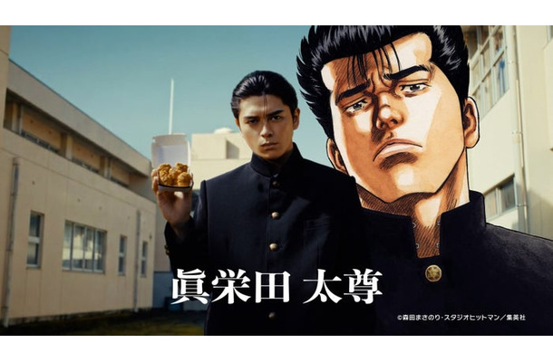 眞栄田郷敦/新TVCM「今しかできねーこと」篇より(提供写真)