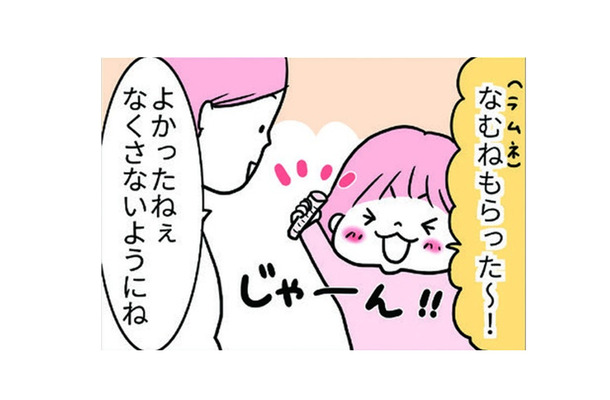 ラムネのお菓子をもらった娘。見当たらないけど、いったいどこにしまったの?【育児ってこんなに笑えるんや! #44】