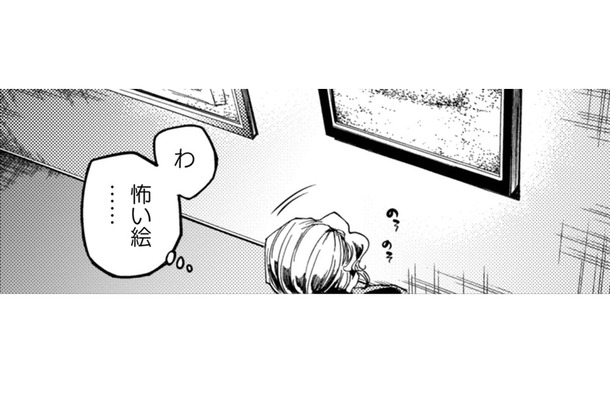 絵を褒めてくれたクセ強オーナーが勧めるままに、怖い絵に近づいてみると…【アウトリーチ #４】