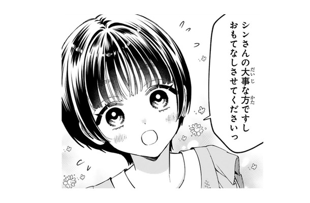 お客様なのにテキパキとお茶の準備をし始めた。どうしよう…ボスの大事な方なのに【世話焼きマフィアと薄幸少女 #32】