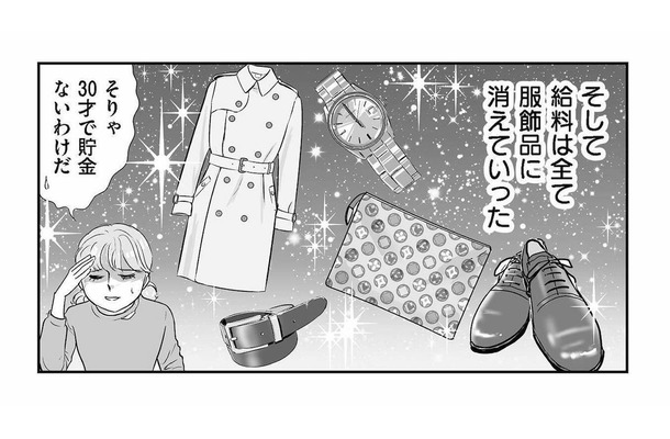 ワンオペ育児の裏で30万円のブランド三昧!? 義母の甘やかしで壊れた夫の金銭感覚【義母クエストリターンズ #13】