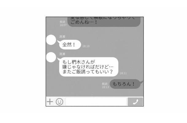 焦って恋愛する必要はないかも…自分とは正反対のあざと女子に本音を語って気がついたこと【地獄の三十路録 2 #27】