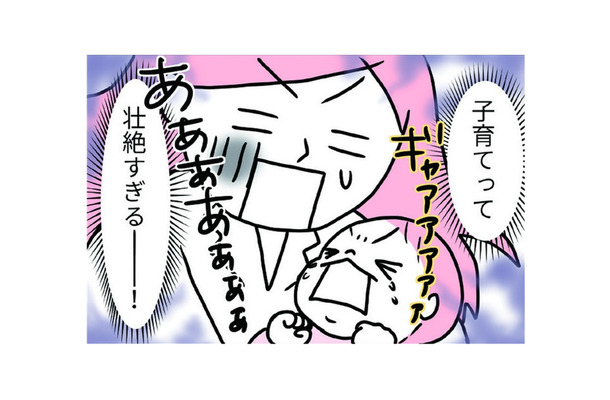 第一子誕生で喜んでいたのも束の間、育児って壮絶!でもツッコミどころが満載【育児ってこんなに笑えるんや! #45】