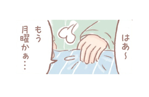 月曜の朝はいつもゆううつ…ベッドから起き上がると、かわいい声が聞こえてきて…【あなたとくらし隊！ちびっ福 #３】