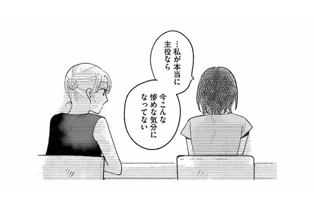 「あなたは主役だよ」と言われても…。浮気された惨めな私は、まだ自分を肯定できない【スイート・ライムジュース 無敵の再会ごはん #９】