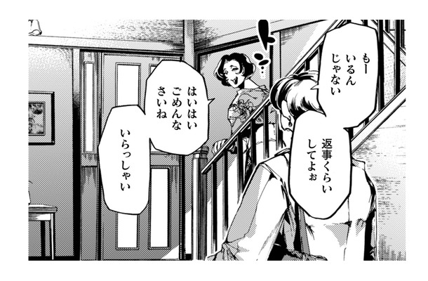 この親子、何かわけアリの匂いがする。娘が来たのに気づいて二階から降りてきた母は…【アウトリーチ #８】