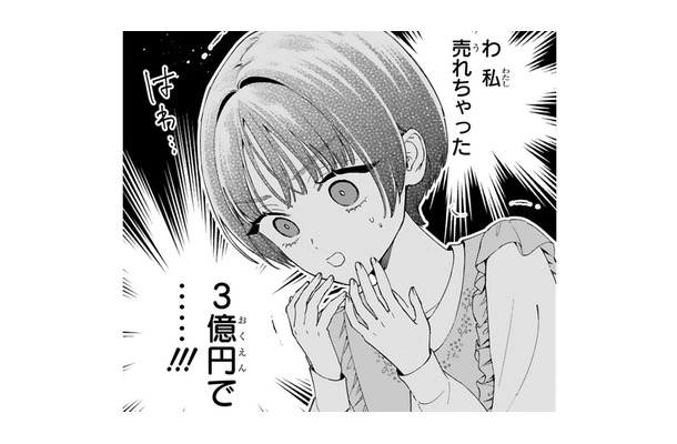 売れてしまった事に戸惑う少女。でもこれで恩返しが…あれ?ボスの様子がちょっとおかしい!?【世話焼きマフィアと薄幸少女 #35】