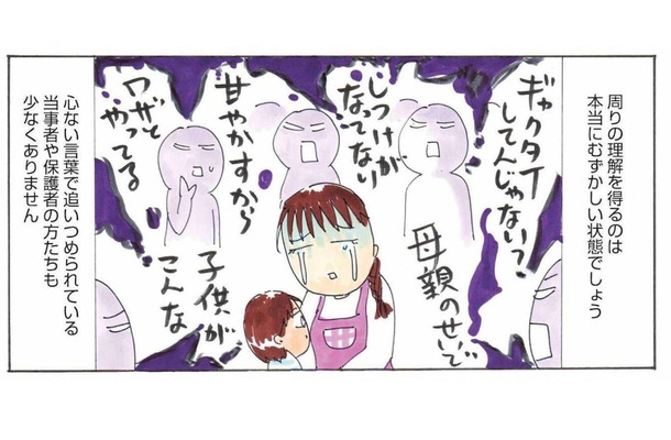 知的障害と正常知能のはざまの「知的ボーダー」とは？ 寝てくれない子どもを持つ一家の生活は…【はざまのコドモ #１】