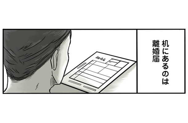 「俺…なんかした？」突然妻から離婚を切り出される。状況を理解できない夫の反応は？【離婚リセット 妻から別れを切り出された夫 #１】