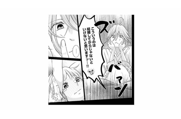 「結婚してからじゃないと…！」必死に制止する令嬢に、婚約者の反応は？【妃教育から逃げたい私 #24】