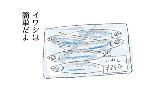 ムダなく食材を使い切る！安くて美味しい「イワシ」の簡単、楽チンな処理方法【激せまキッチンで時短！簡単！ムダなしごはん #31】
