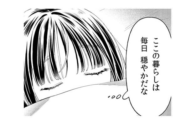 ここでの生活は穏やかで怖い思いもしない。でも、胸に穴が空いてしまったみたい…【世話焼きマフィアと薄幸少女 #38】