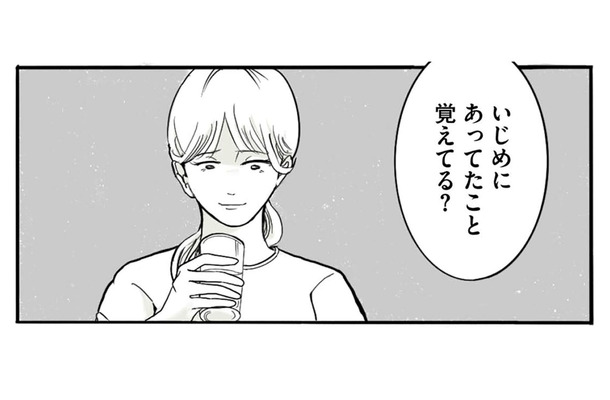「お父さん、覚えてる？」過去にいじめにあっていた娘の質問に、父がついた嘘とは？【離婚リセット 妻から別れを切り出された夫 #２】