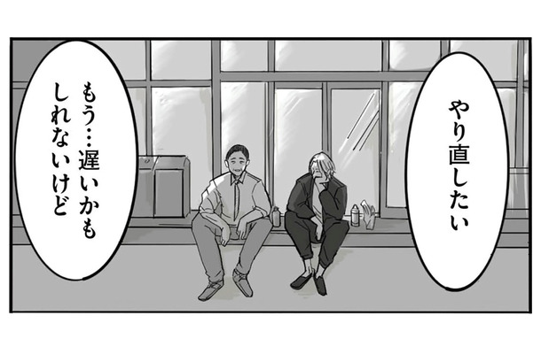 離婚危機で「家族をやり直したい」と言い出した夫。その言葉は本心？それとも…【離婚リセット 妻から別れを切り出された夫 #３】