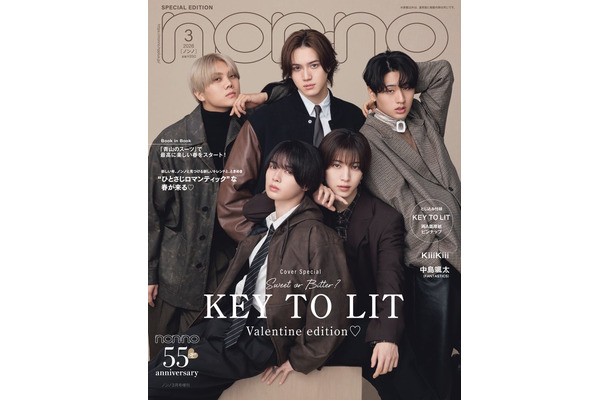 「non-no」3月号(1月20日発売)特別版表紙:KEY TO LIT(C)non-no 2026年3月号特別版/集英社 撮影/野田若葉<TRON>