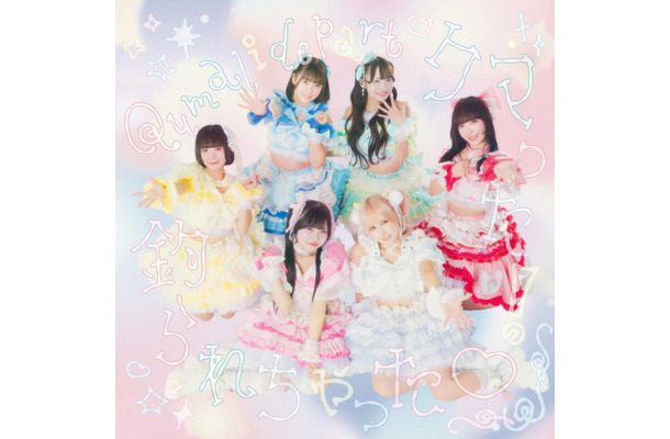 メンバーの独占コメント到着！クマリデパート、新体制第2弾シングル「クマった！釣られちゃった」ジャケット＆新アー写が解禁