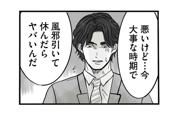 自分と家族どっちの方が大事？妻との関係に亀裂が入った過去の出来事とは？【離婚リセット 妻から別れを切り出された夫 #４】