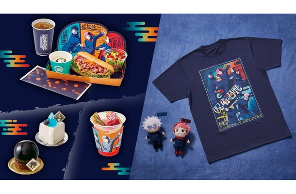 「呪術廻戦」コラボフード＆グッズ／画像提供：ユー・エス・ジェイ