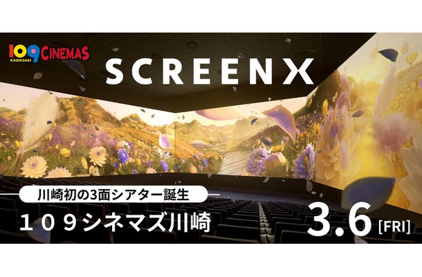 １０９シネマズ川崎