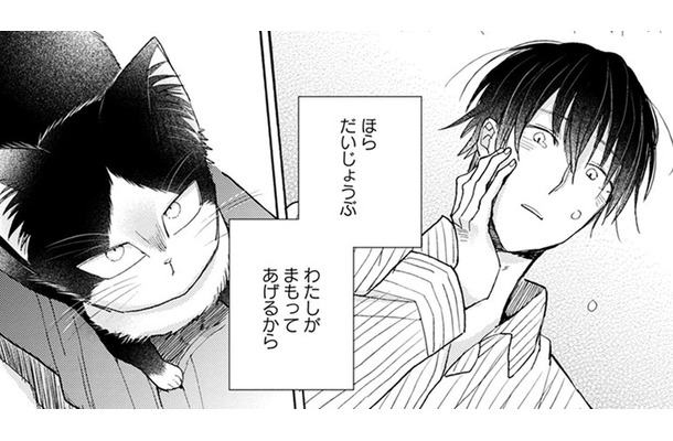 【猫視点】なさけない人間だけど、私がそばにいるわ。そんな時にまたヤツが来て…!【同居人はひざ、時々、頭のうえ。 #42】