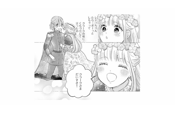 初恋相手が婚約者だなんて信じられない！王妃が語るふたりの過去とは？【妃教育から逃げたい私 #33】