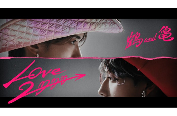 鶴 and 亀「LOVE 2000」MVサムネイル(提供写真)