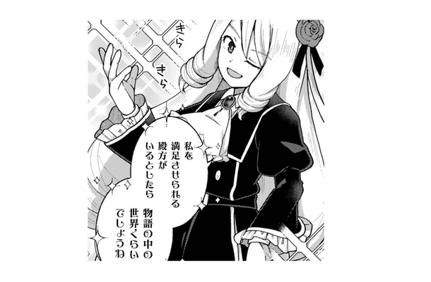 声を聞いた瞬間、胸が高鳴り…私が前世で推していた声優だと気づいた!【乙女ゲームの悪役令嬢に転生したけどフォロワーが布教してた知識しかない #19】