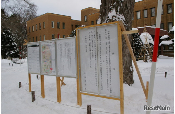 北海道大学試験場（札幌キャンパス）2026年1月17日 共通テスト1日目のようす（記事の内容とは関係ありません）