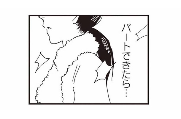 パートに出られたら変われる？窮屈な結婚生活から抜け出したい妻の心境は…【お宅の夫をもらえませんか？ #４】