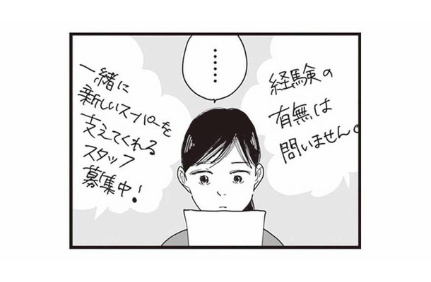 「家に帰りたくない」自由のない暮らしに追い詰められた妻。ふと、ある「チラシ」が目に入り…【お宅の夫をもらえませんか？ #３】