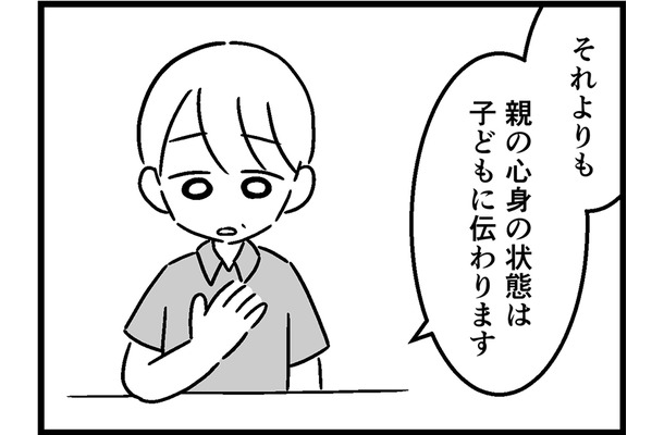 私に問題があるってこと？娘の困った行動、解決に向かうと思ってたのに…【ウチの子、発達障害ですけど別に「かわいそう」じゃないし！ #23】