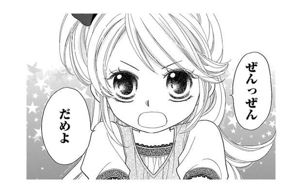 「夢はしあわせな結婚生活！」本気で狙ってる少女が出会った運命の相手は…？【弾丸ハニー  #１】