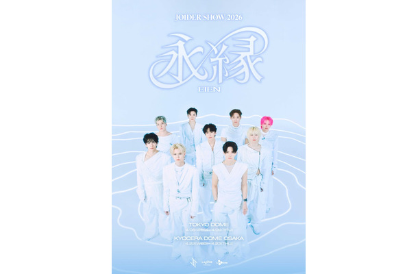 「JO1DER SHOW 2026 ʻEIEN 永縁’」キービジュアル（C）LAPONE ENTERTAINMENT