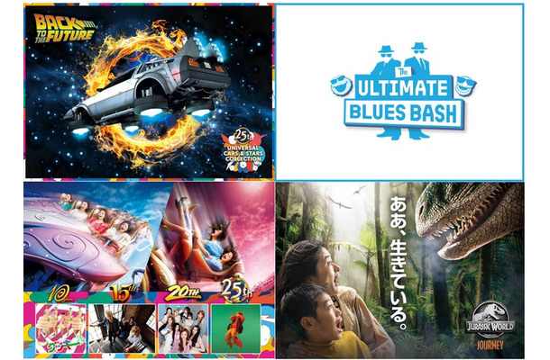 Discover U!!!(ディスカバー・ユー)プログラム続報/画像提供:ユニバーサル・スタジオ・ジャパン