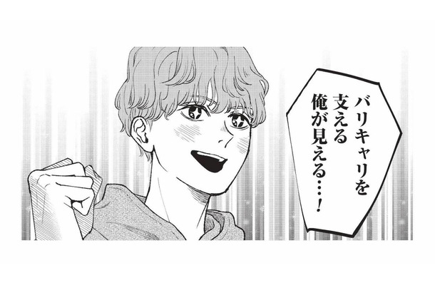 「バリキャリを支える！」友人に熱弁する、専業主夫志望の主張【酒蔵かもし婚 #２】