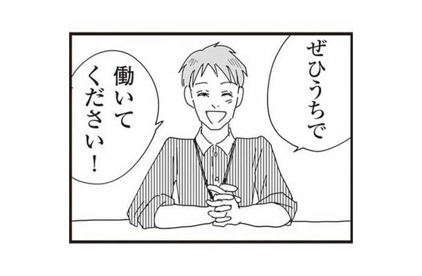 「どうせ使いものにならない」義母にパートを反対されるが、未経験でもパート面接に無事合格！【お宅の夫をもらえませんか？ #８】