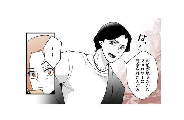 外面は完璧なハイスペ愛妻家。しかし家庭では、まったく別の顔を持つモラハラ夫【モラ夫解体屋 #10】