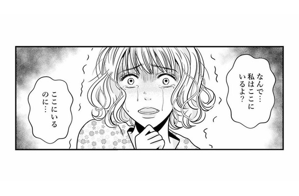 別人のように変わり果てた夫の姿に愕然…。声をかけても私のことがわかってない⁉【デブスの戯れ～あなたの夫は私のもの～ #２】