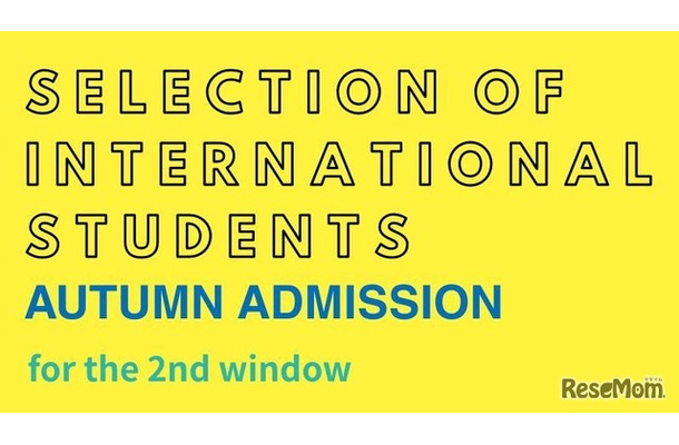 叡啓大学（広島市中区）、2026年9月入学の学生を対象とした出願受付中
