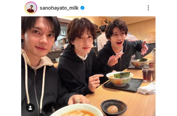 M!LK佐野勇斗、“友達”山中柔太朗＆曽野舜太とラーメン堪能！「仲良いね～」「最高メンツ」と反響