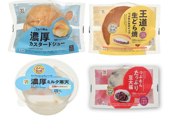 「セブン‐イレブン」しあわせバブルモチーフのパッケージ(提供写真)