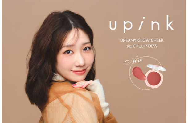 柏木由紀PD「upink」、ドリーミーグロウチークに限定色ピンクベージュが登場