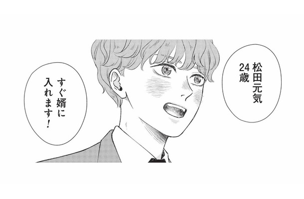 「僕を婿にどうですか？」専業主夫希望の男性が、婿探し中の女性に立候補！【酒蔵かもし婚 #10】