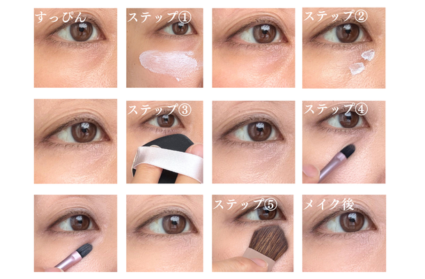 【セザンヌ】「青のコンシーラー」は本当に使える?49歳の黒クマで左右検証してみた